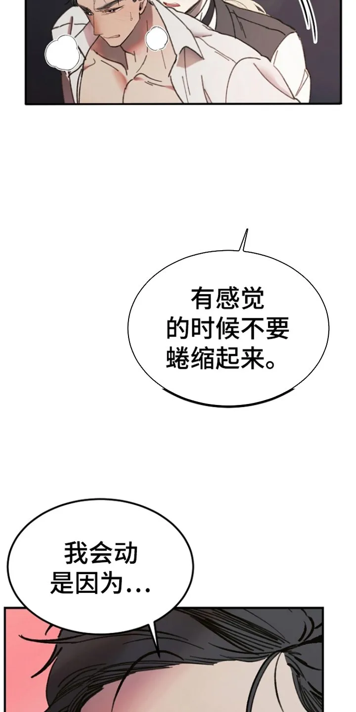 第5章：稚嫩 第11页