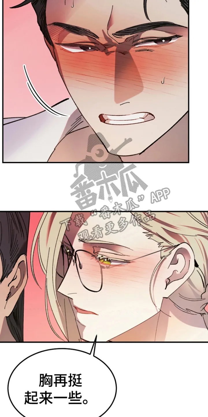 第5章：稚嫩 第12页