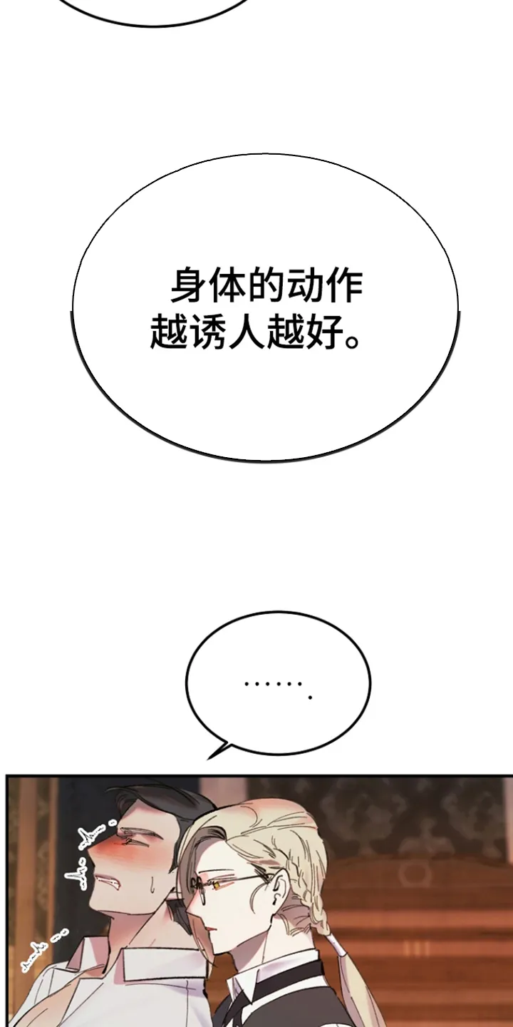 第5章：稚嫩 第13页