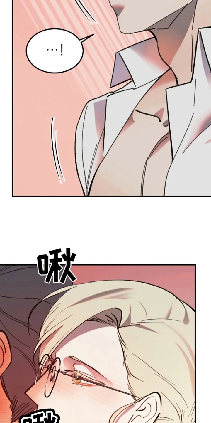 第5章：稚嫩 第15页