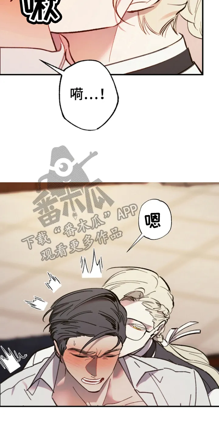 第5章：稚嫩 第16页