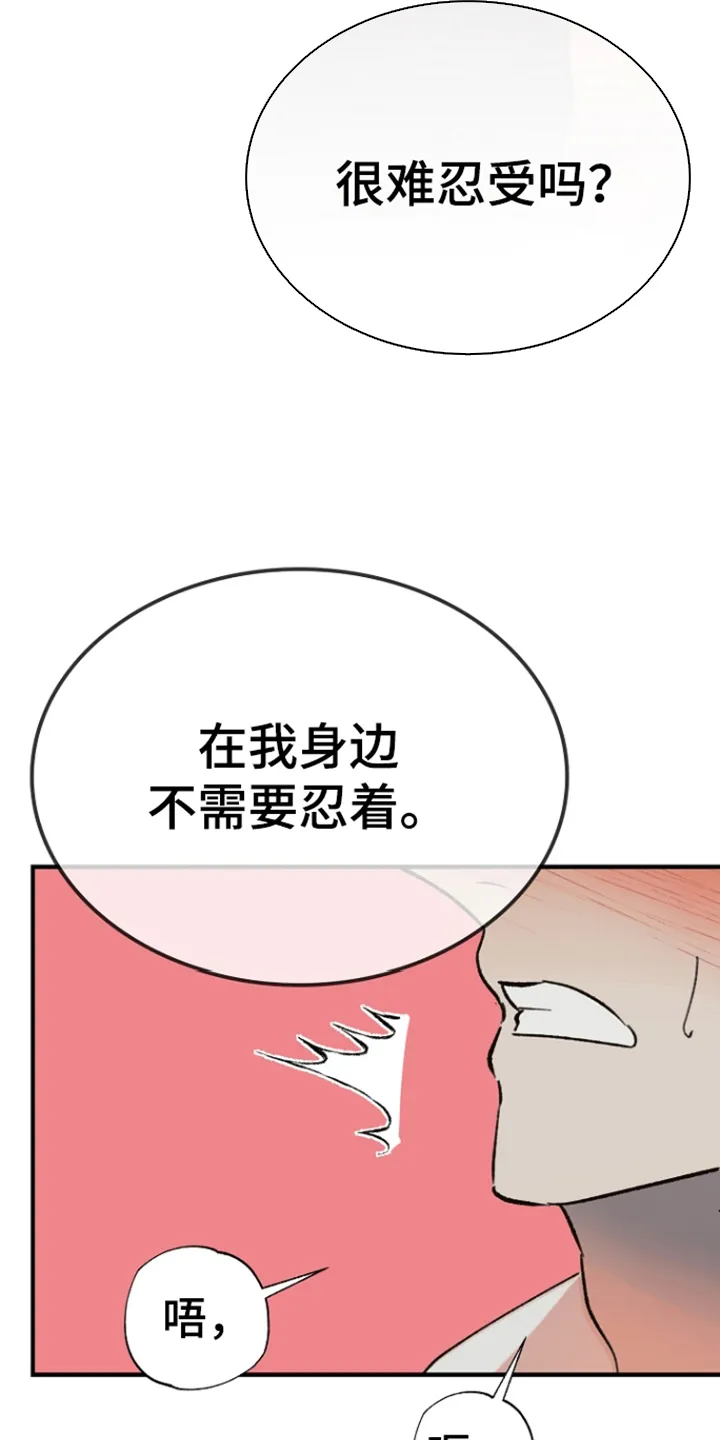 第5章：稚嫩 第17页