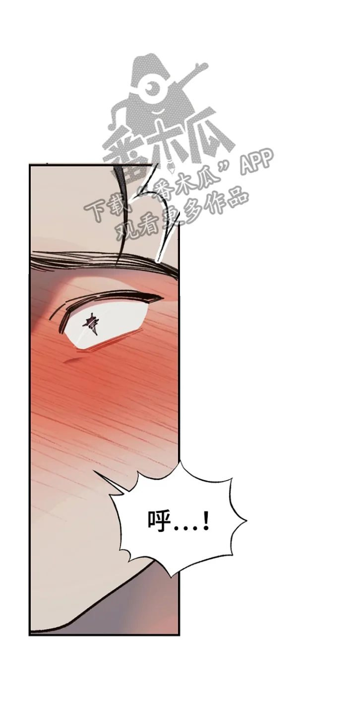 第5章：稚嫩 第20页