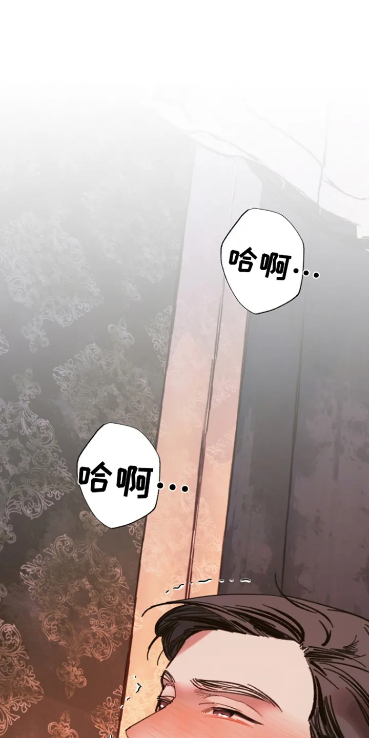 第5章：稚嫩 第21页