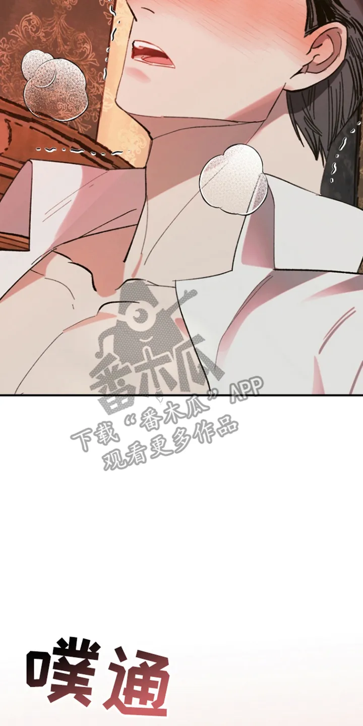 第5章：稚嫩 第22页