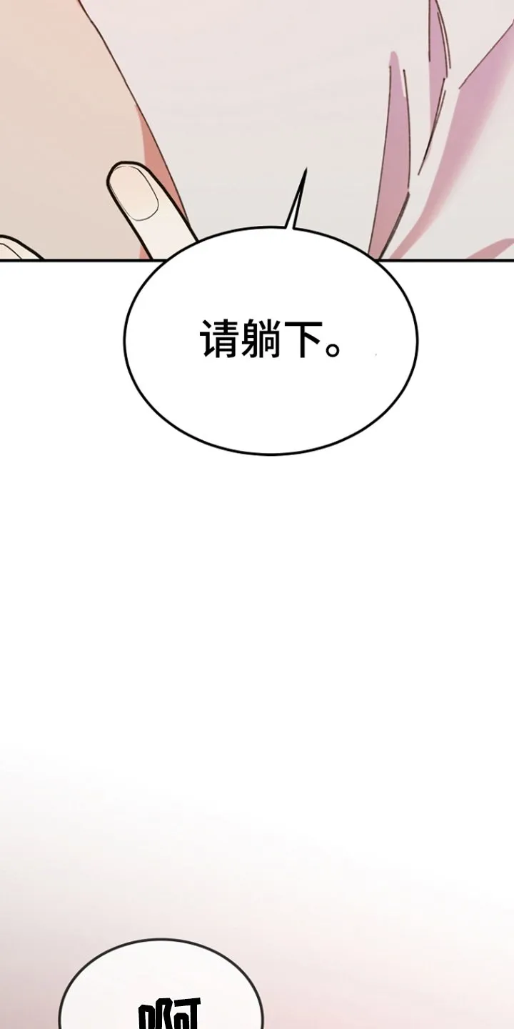第5章：稚嫩 第24页
