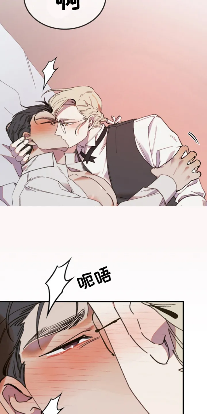 第5章：稚嫩 第25页