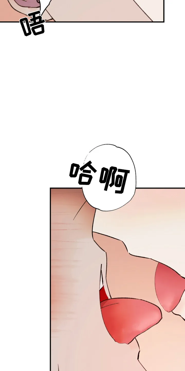 第5章：稚嫩 第26页