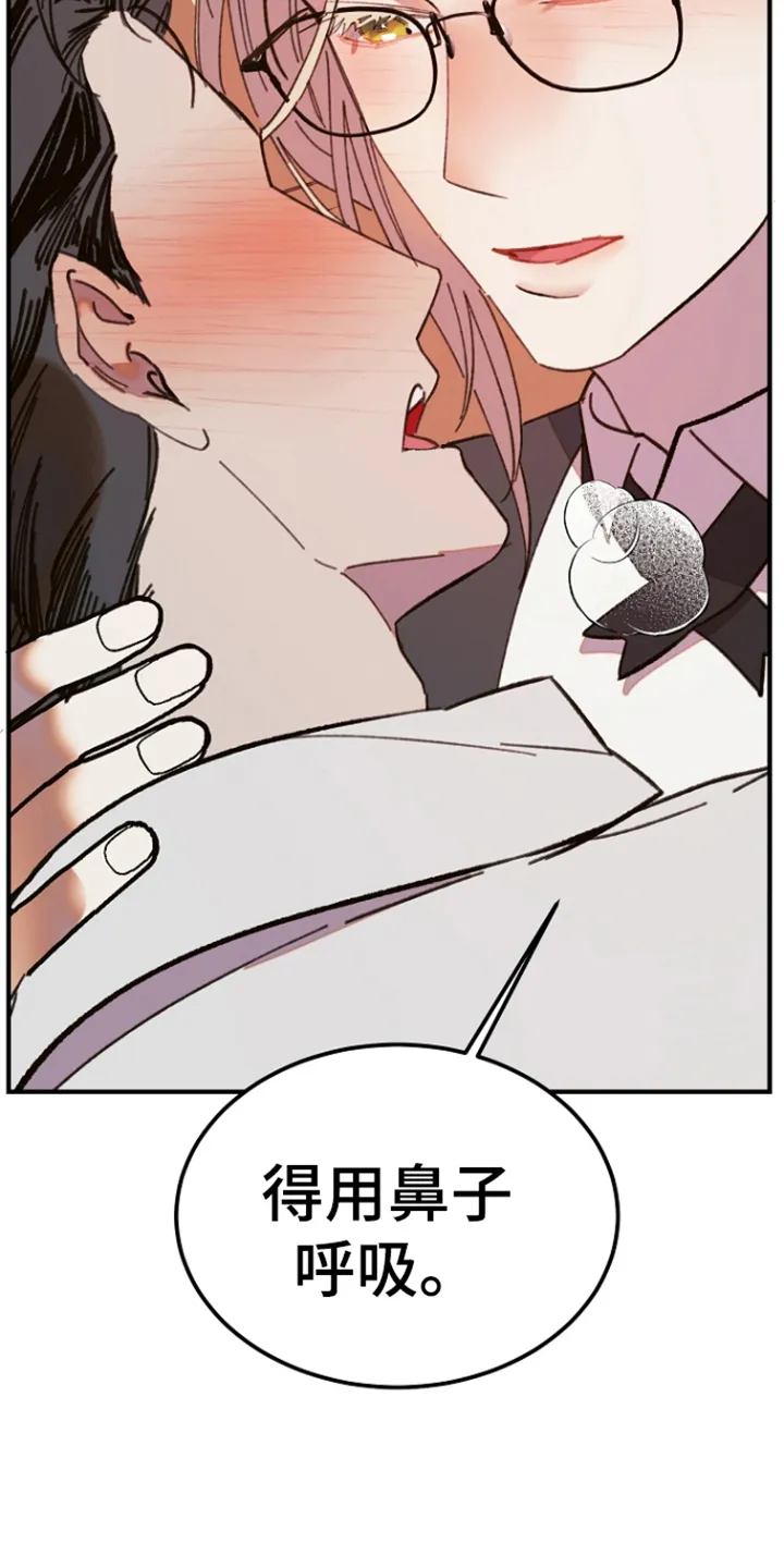 第5章：稚嫩 第28页
