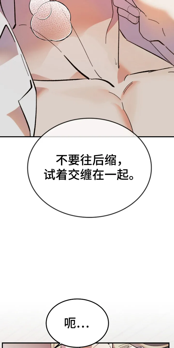 第5章：稚嫩 第30页