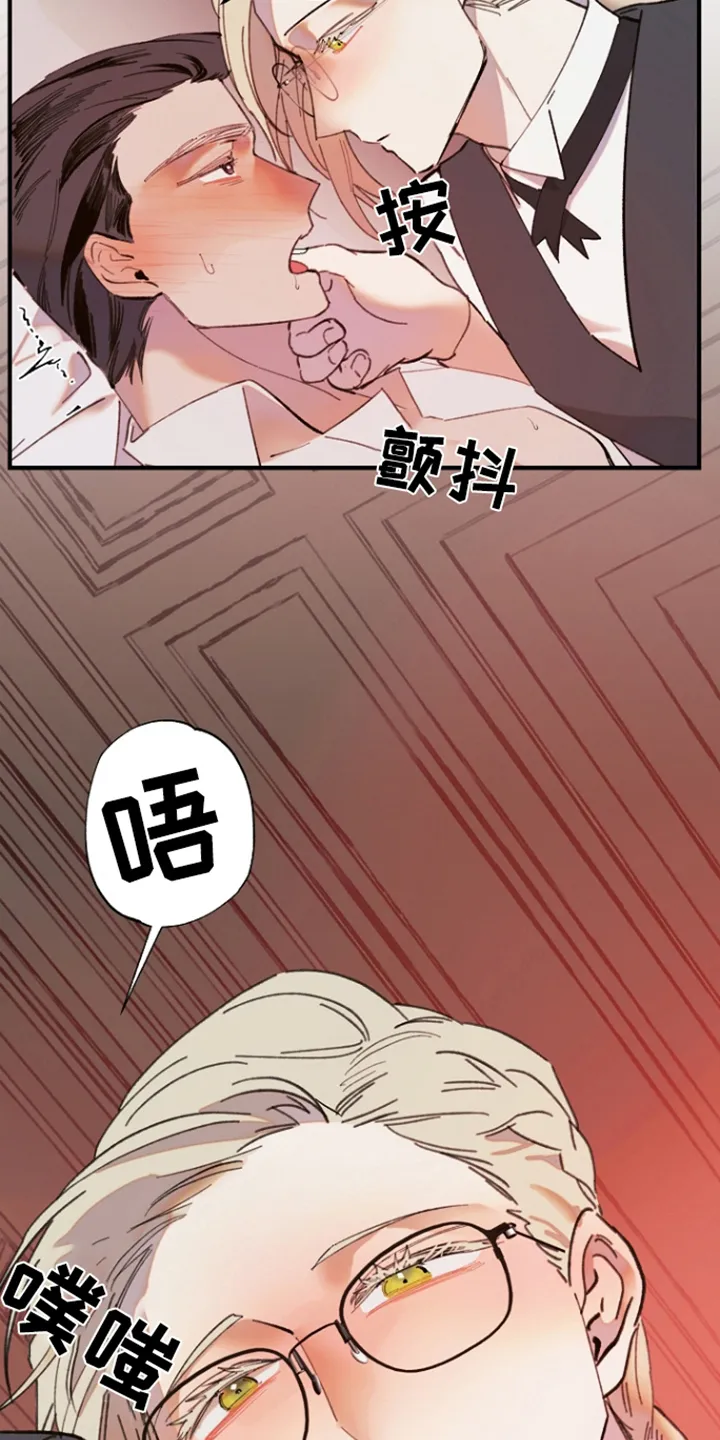第5章：稚嫩 第31页