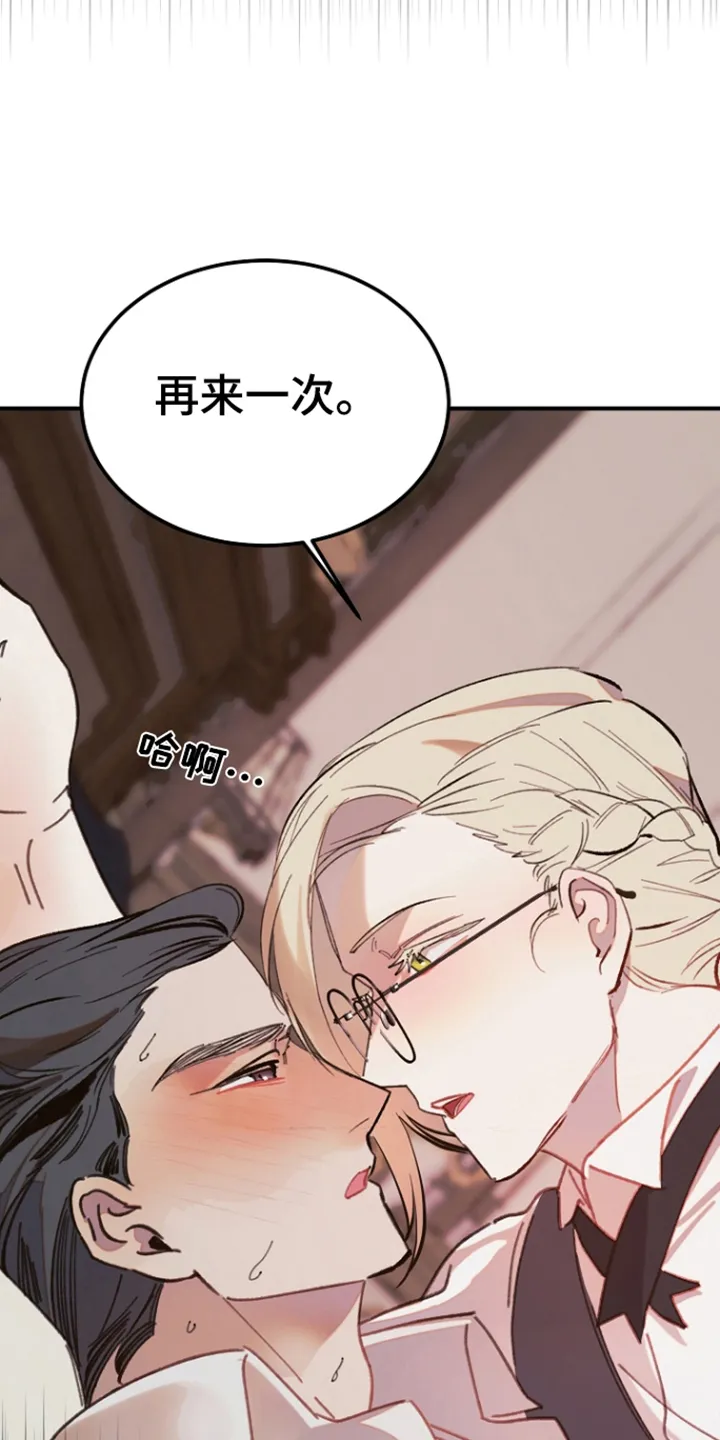 第6章：重合 第9页