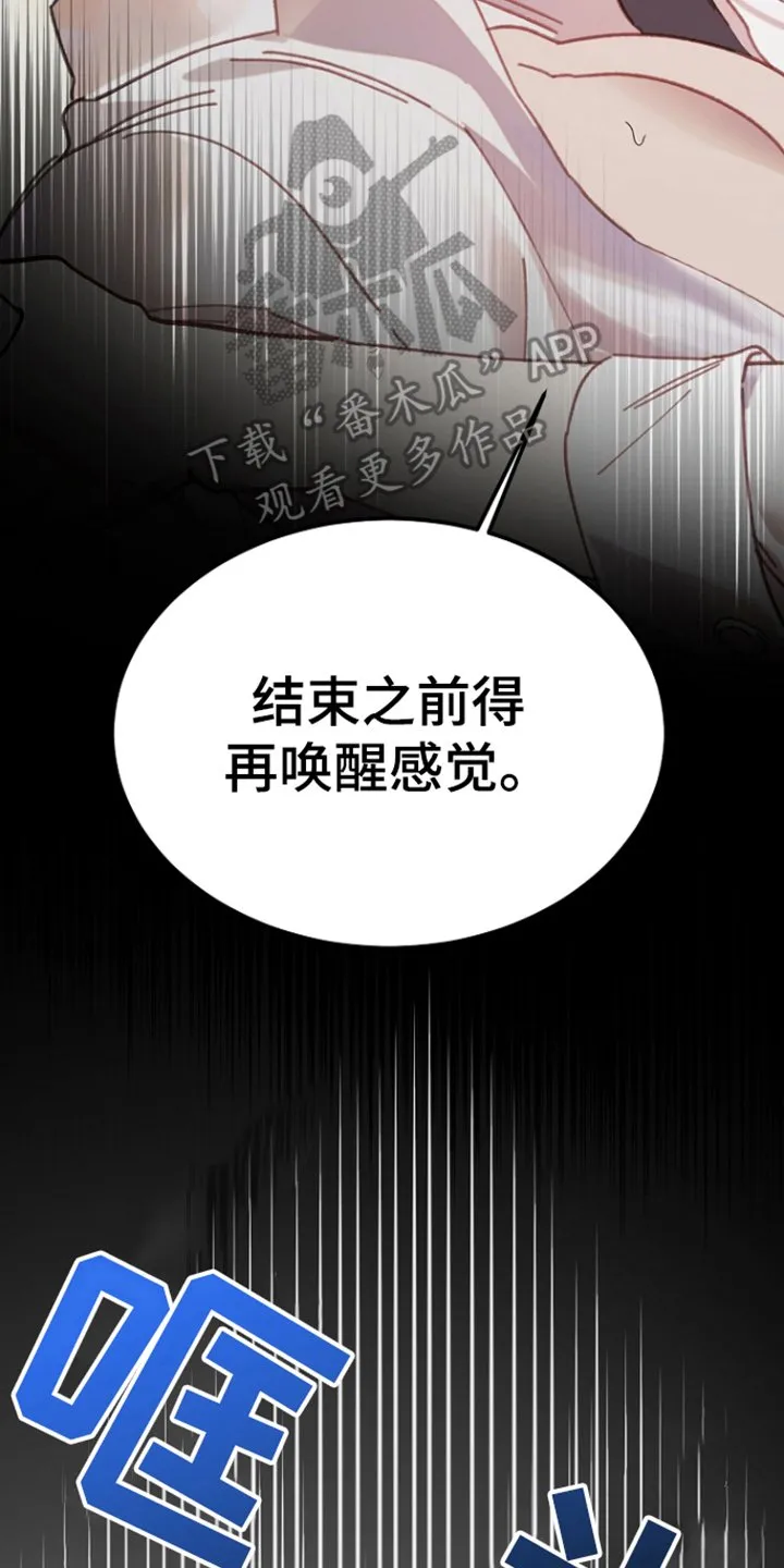 第6章：重合 第10页