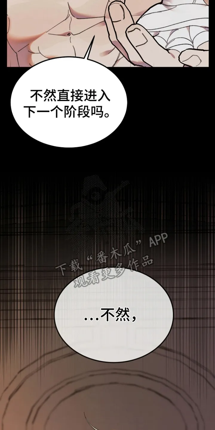 第6章：重合 第14页