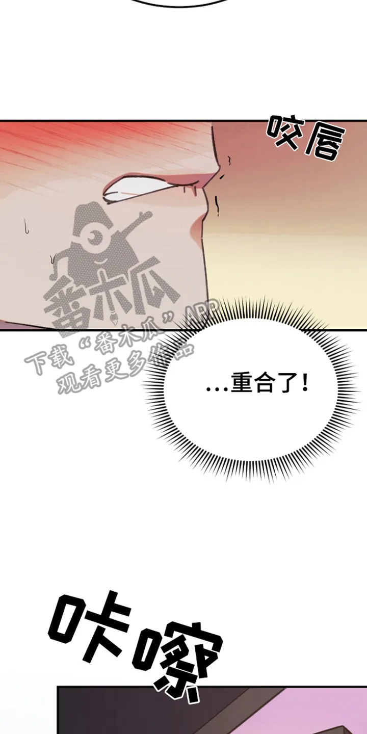 第6章：重合 第16页