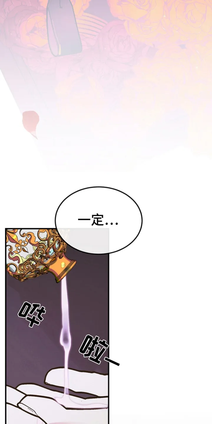 第6章：重合 第19页