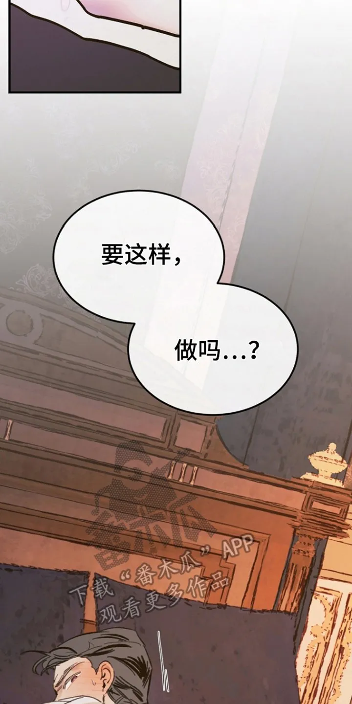 第6章：重合 第20页
