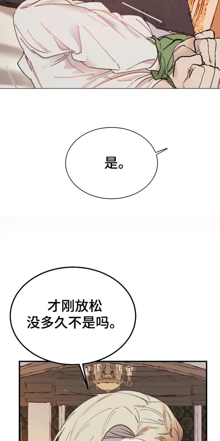 第6章：重合 第21页