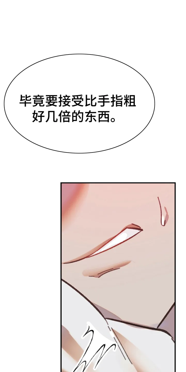 第6章：重合 第23页
