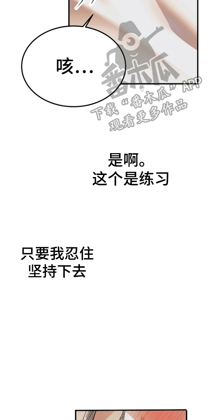 第6章：重合 第24页