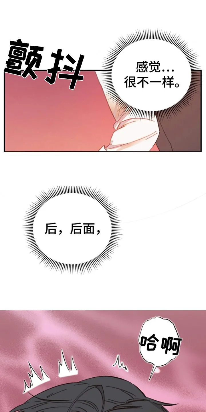 第8章：过去 第1页