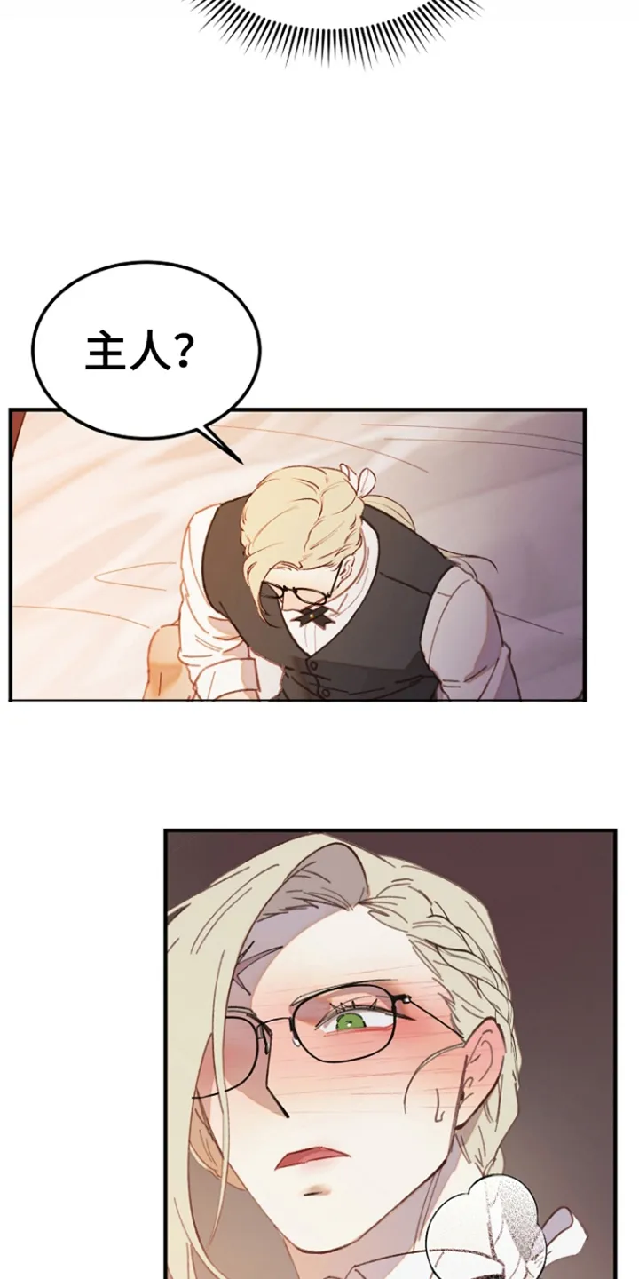 第8章：过去 第3页