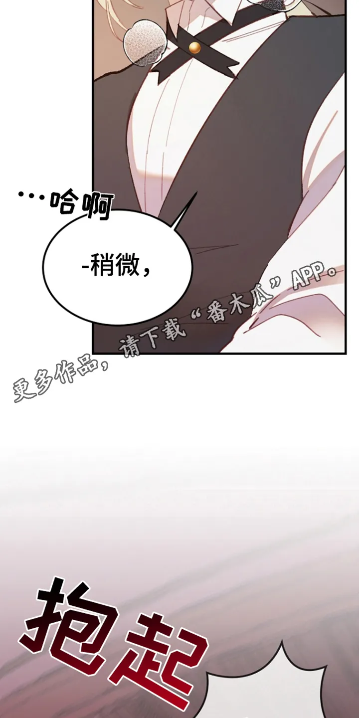第8章：过去 第4页