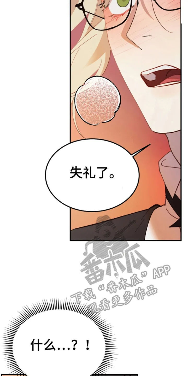第8章：过去 第6页