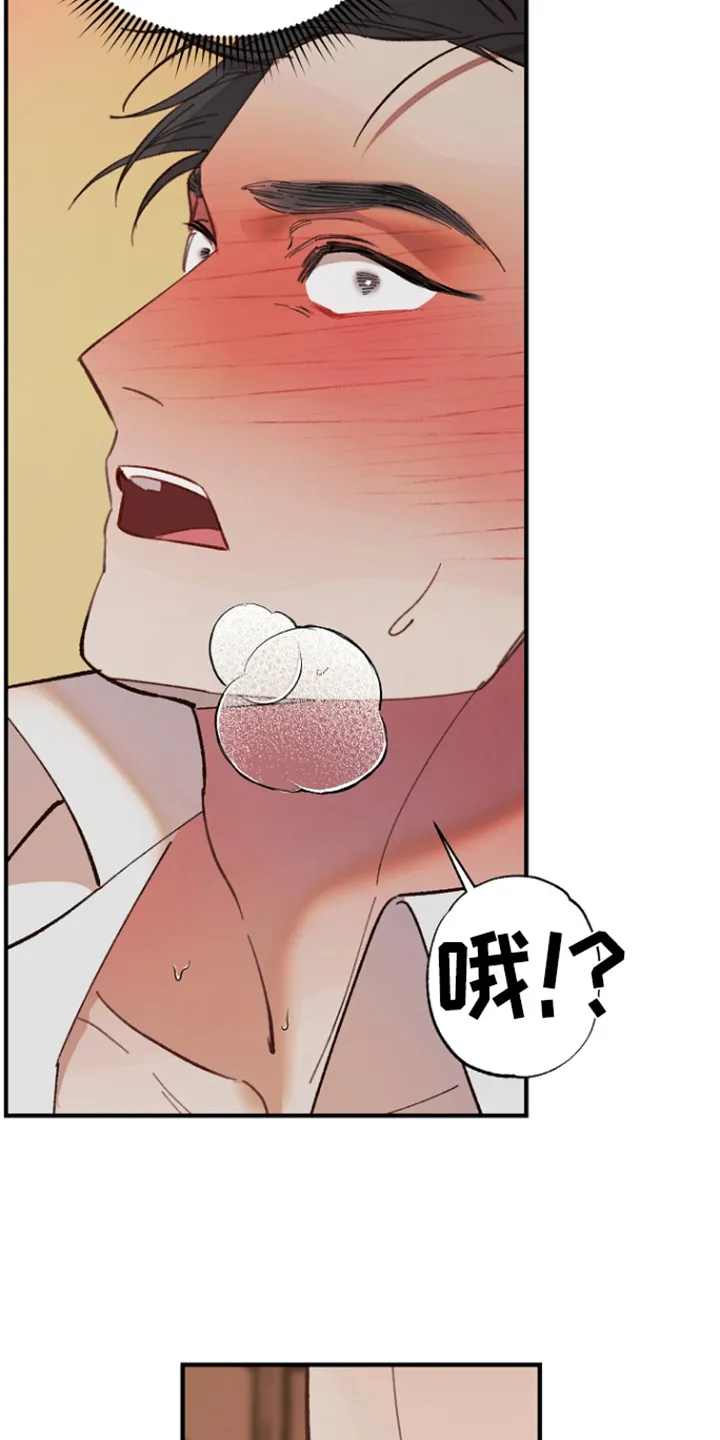 第8章：过去 第7页