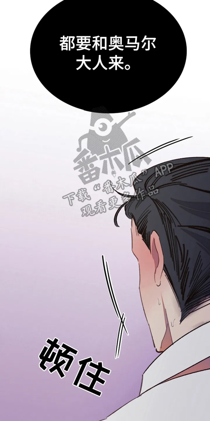第8章：过去 第14页