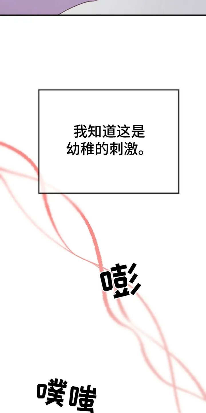 第8章：过去 第15页