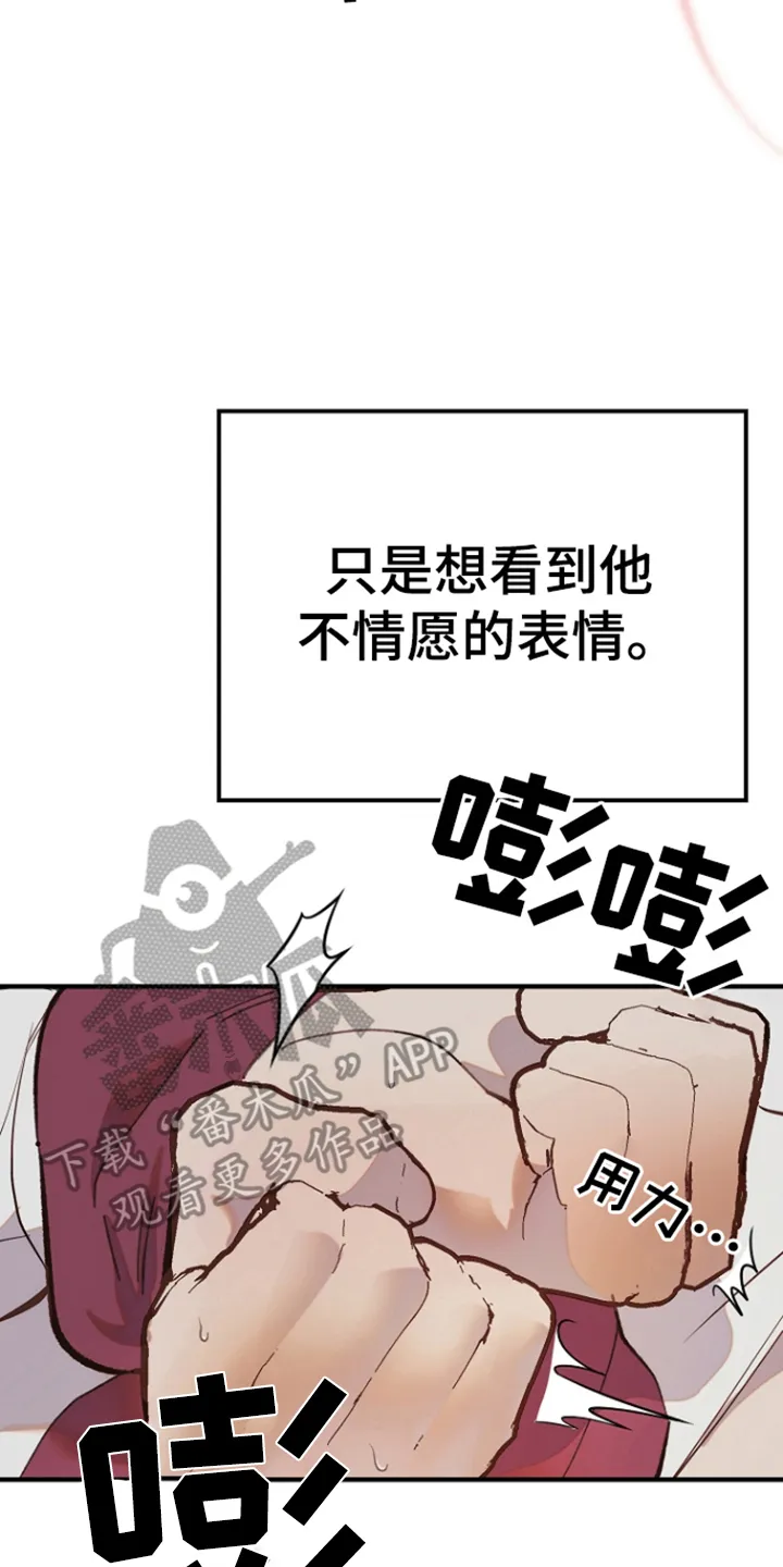 第8章：过去 第16页
