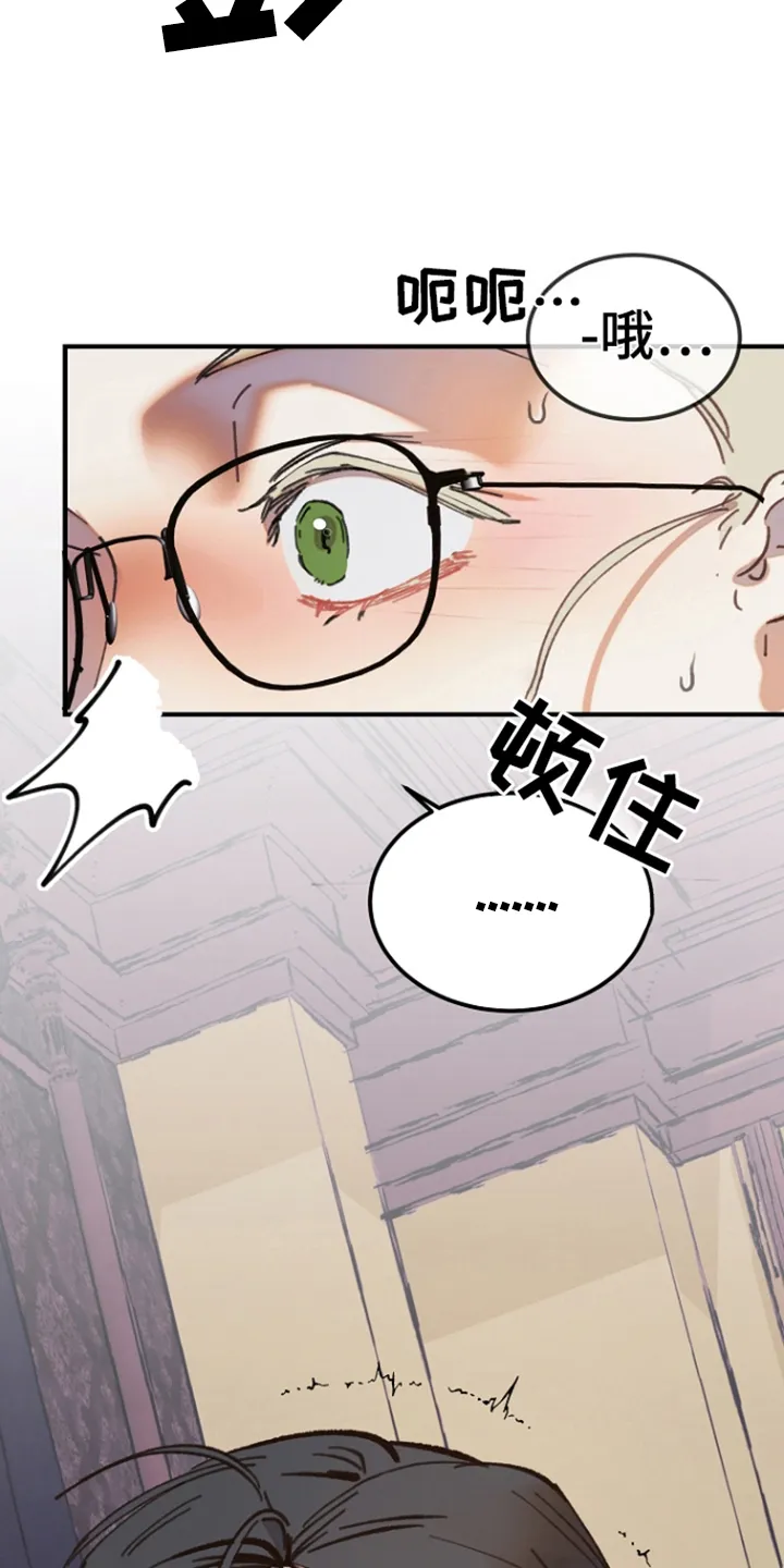 第8章：过去 第17页