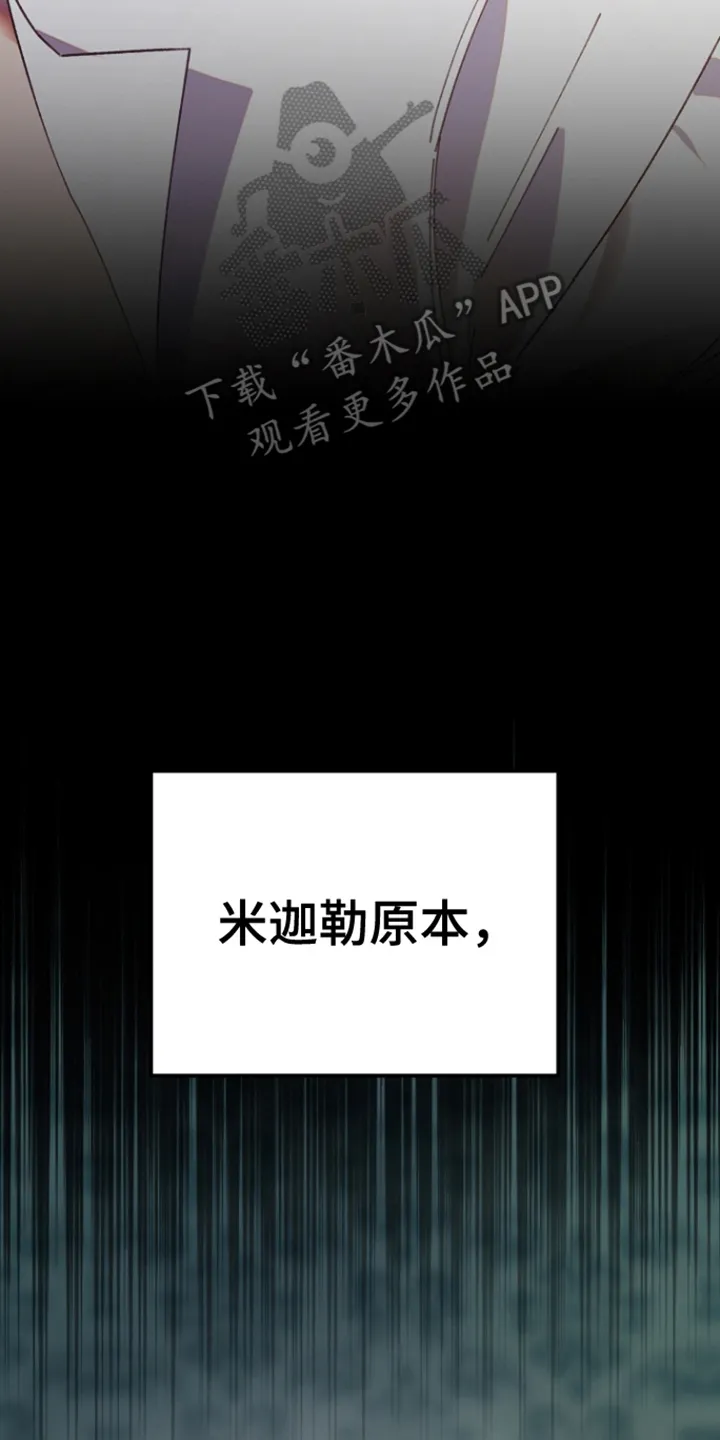 第8章：过去 第20页