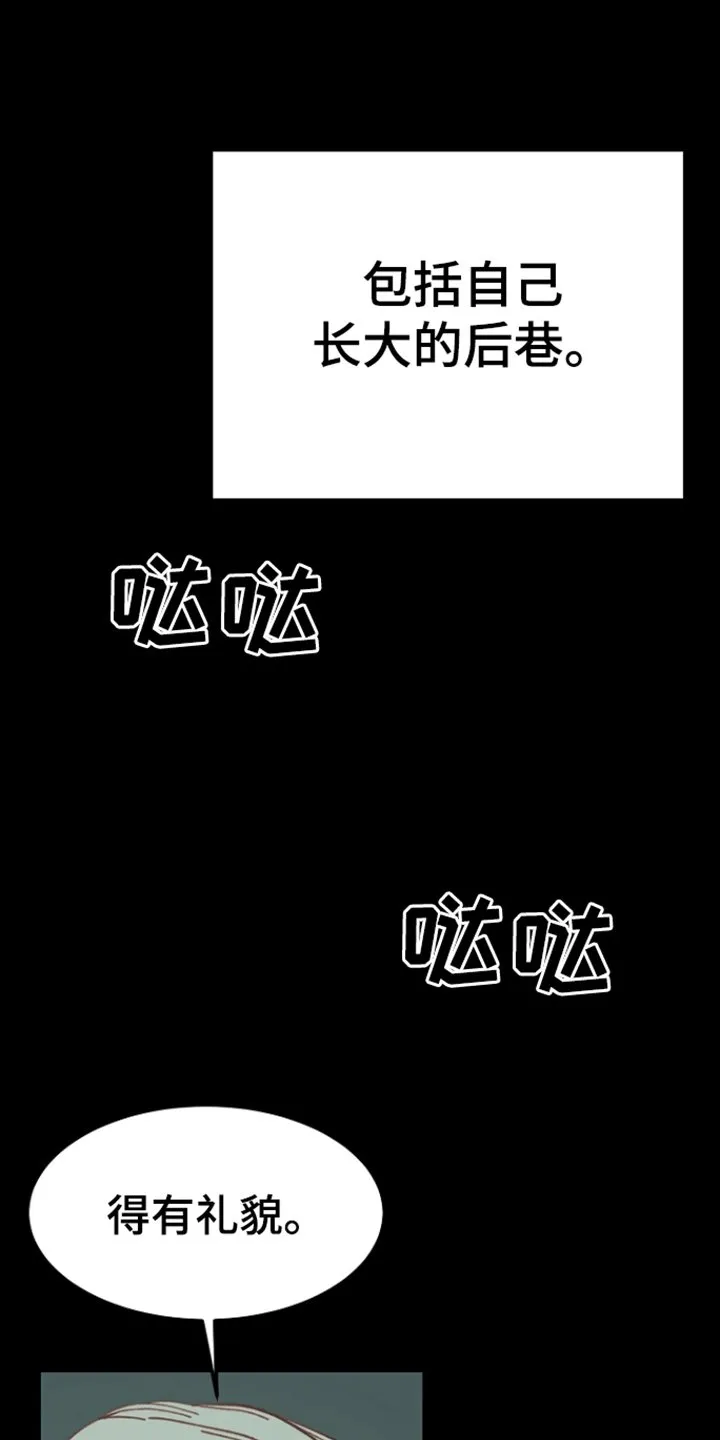 第8章：过去 第22页