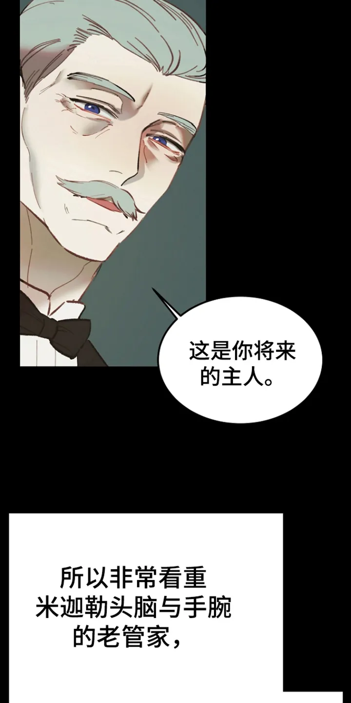 第8章：过去 第23页