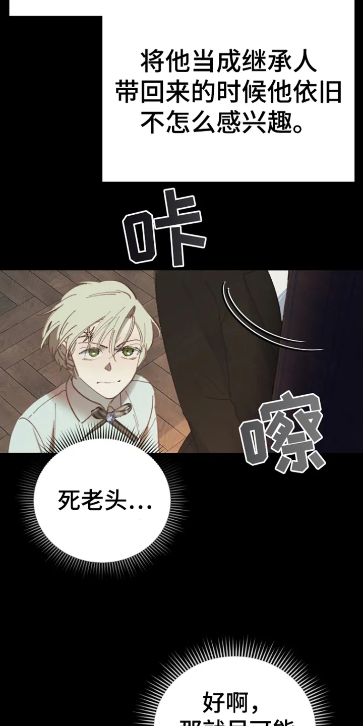 第8章：过去 第24页