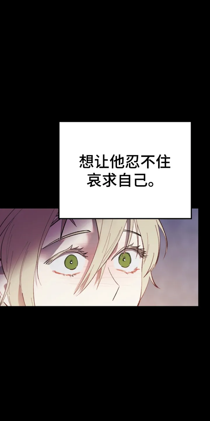 第9章：别有用心 第8页