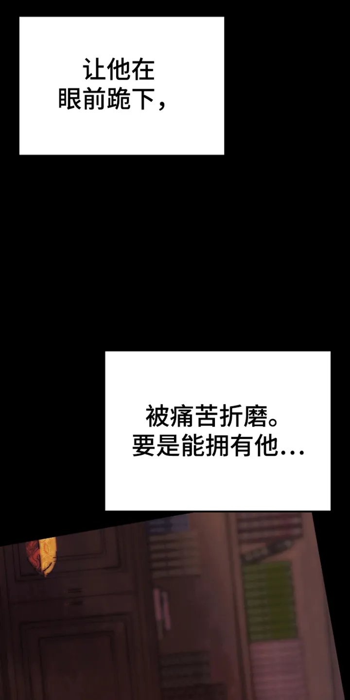 第9章：别有用心 第9页