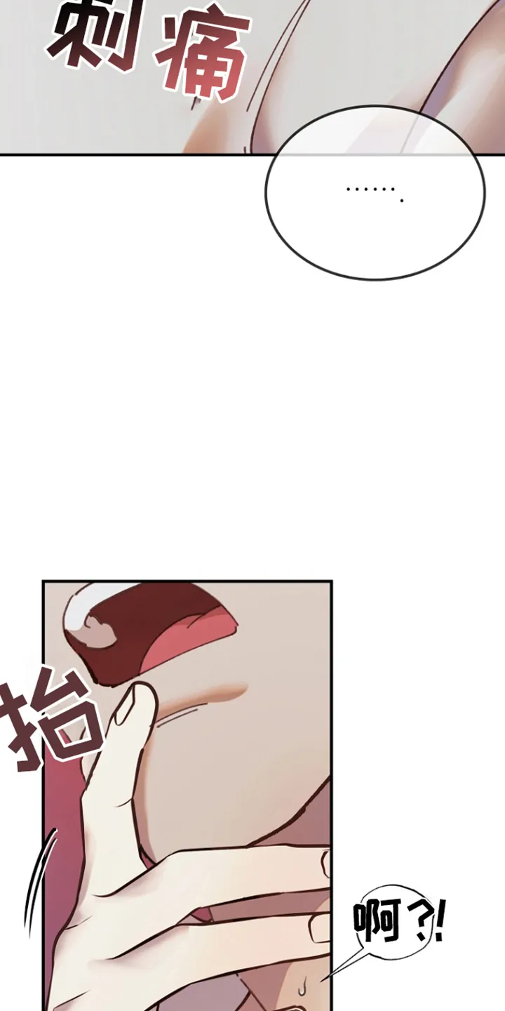 第9章：别有用心 第15页