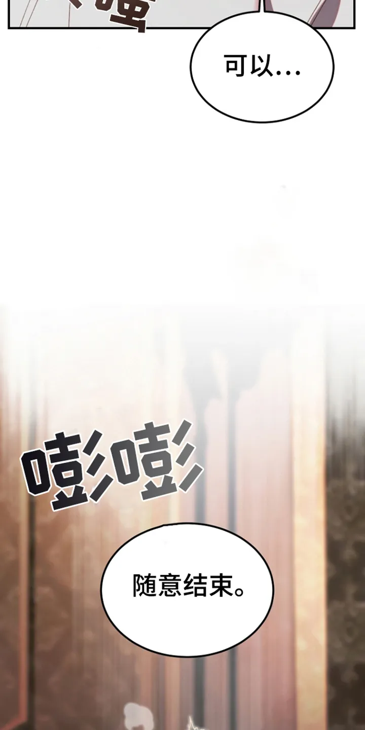 第9章：别有用心 第23页