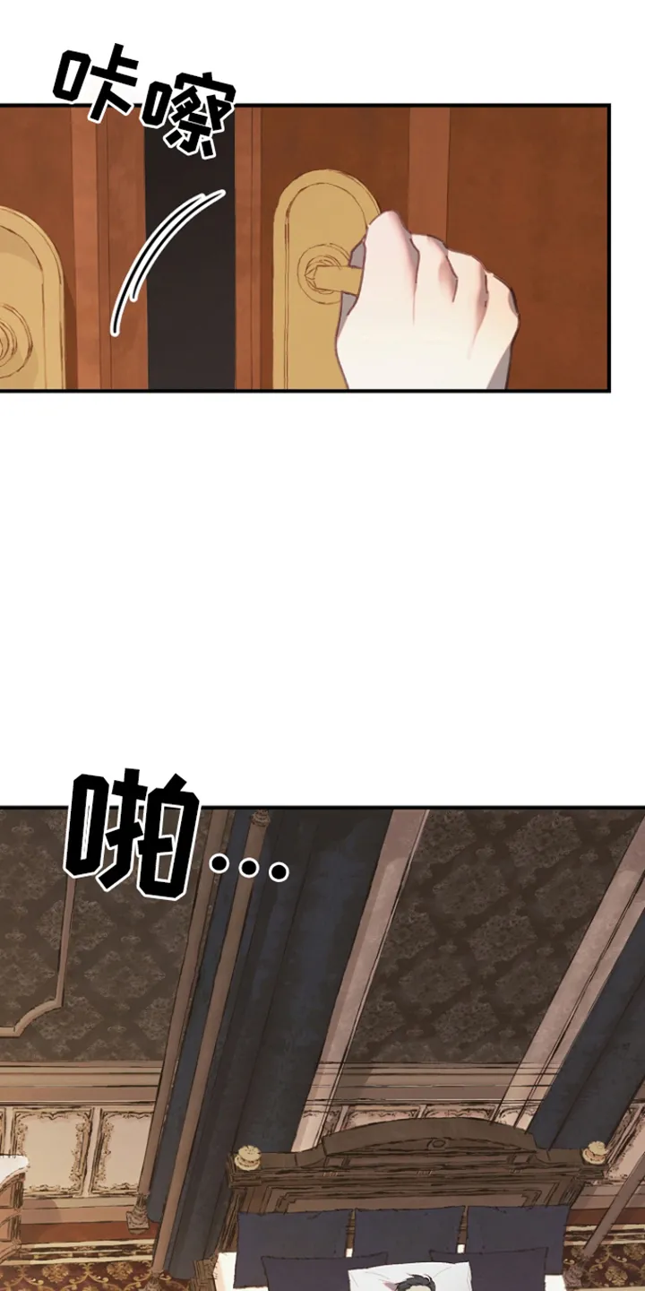 第9章：别有用心 第26页