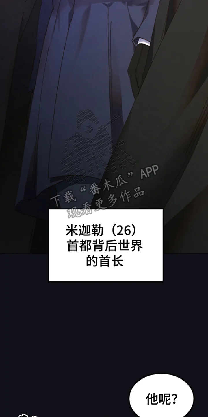第10章：首长 第8页