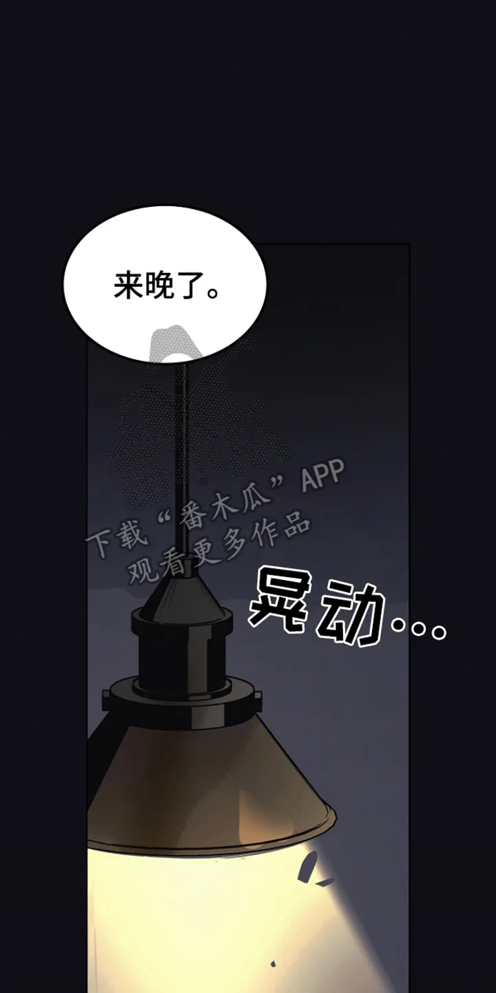 第10章：首长 第12页