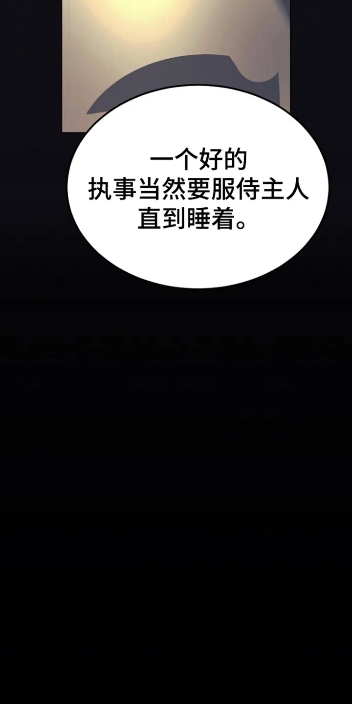 第10章：首长 第13页