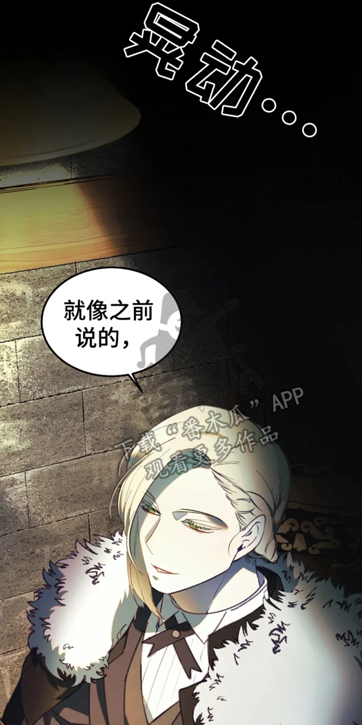 第10章：首长 第14页