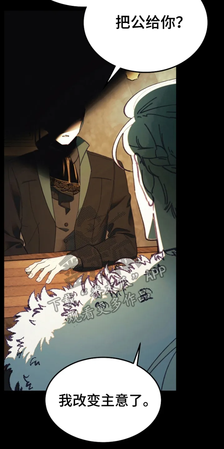 第10章：首长 第16页