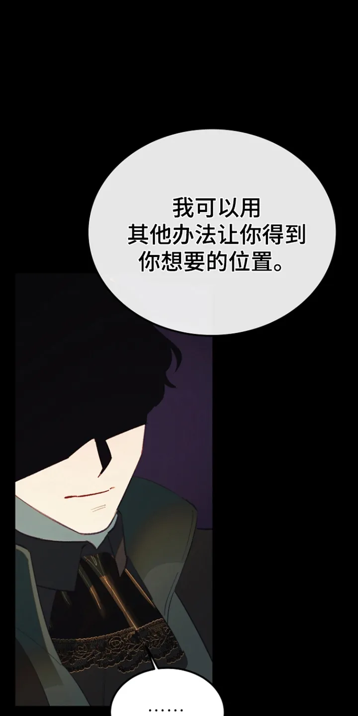 第10章：首长 第17页