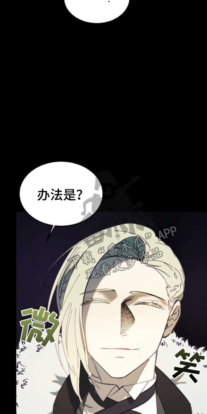 第10章：首长 第18页