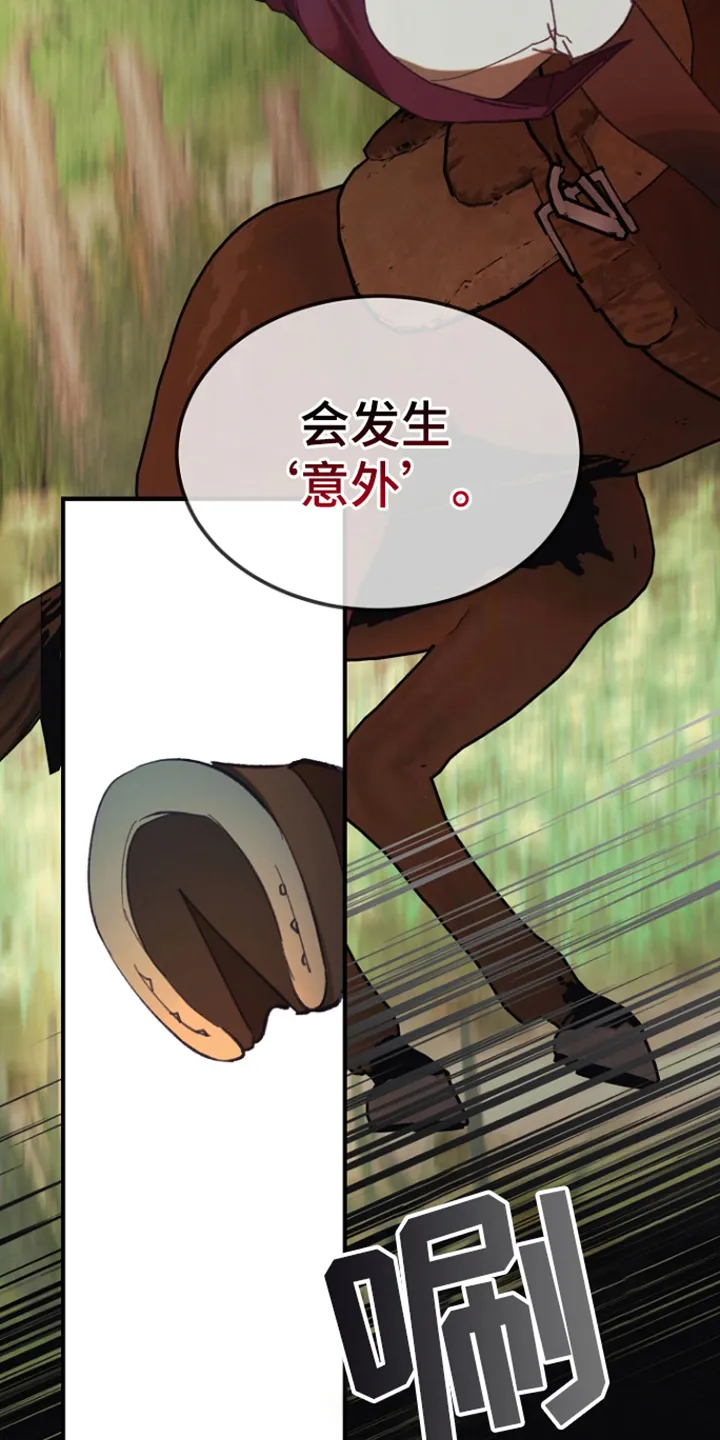 第10章：首长 第21页